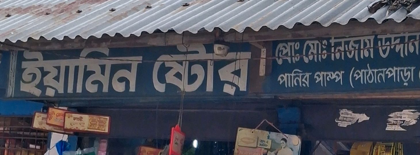 Yeamin Store