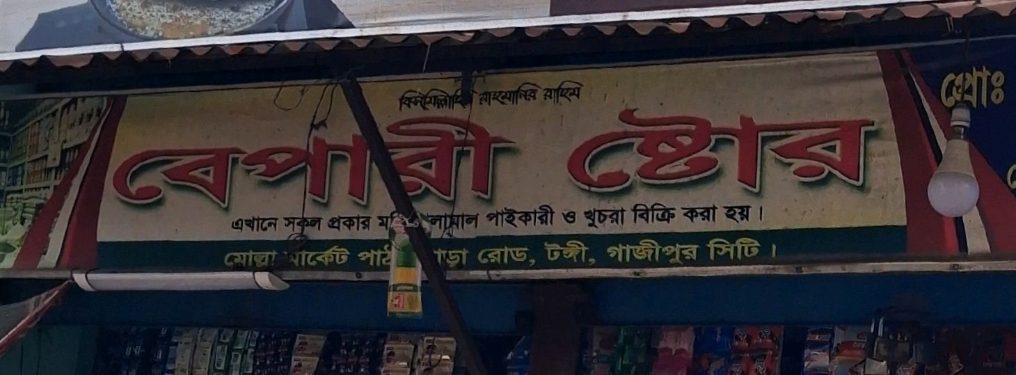 Bepari Store