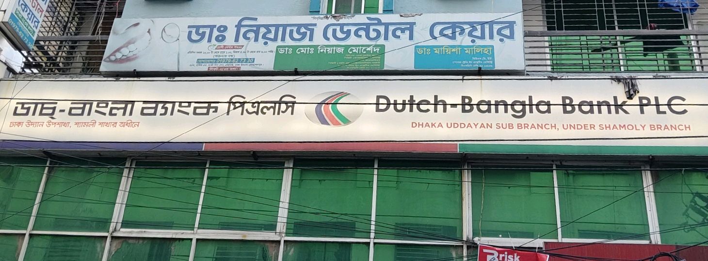 Dutch Bangla Bank Plc