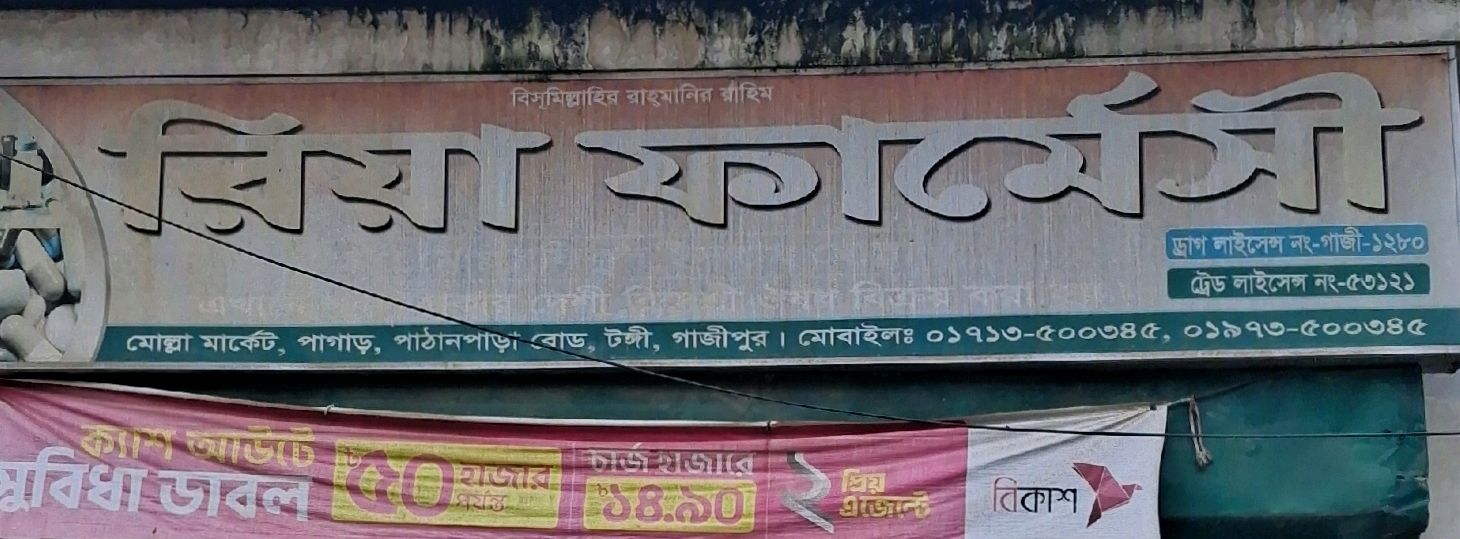 Riya Pharmacy