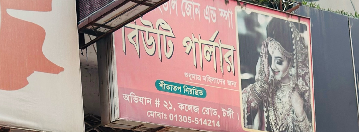 Ananna Bridal Zone & Spa Beauty Parlour