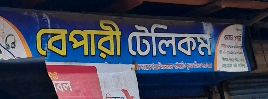 Bepari Telecom
