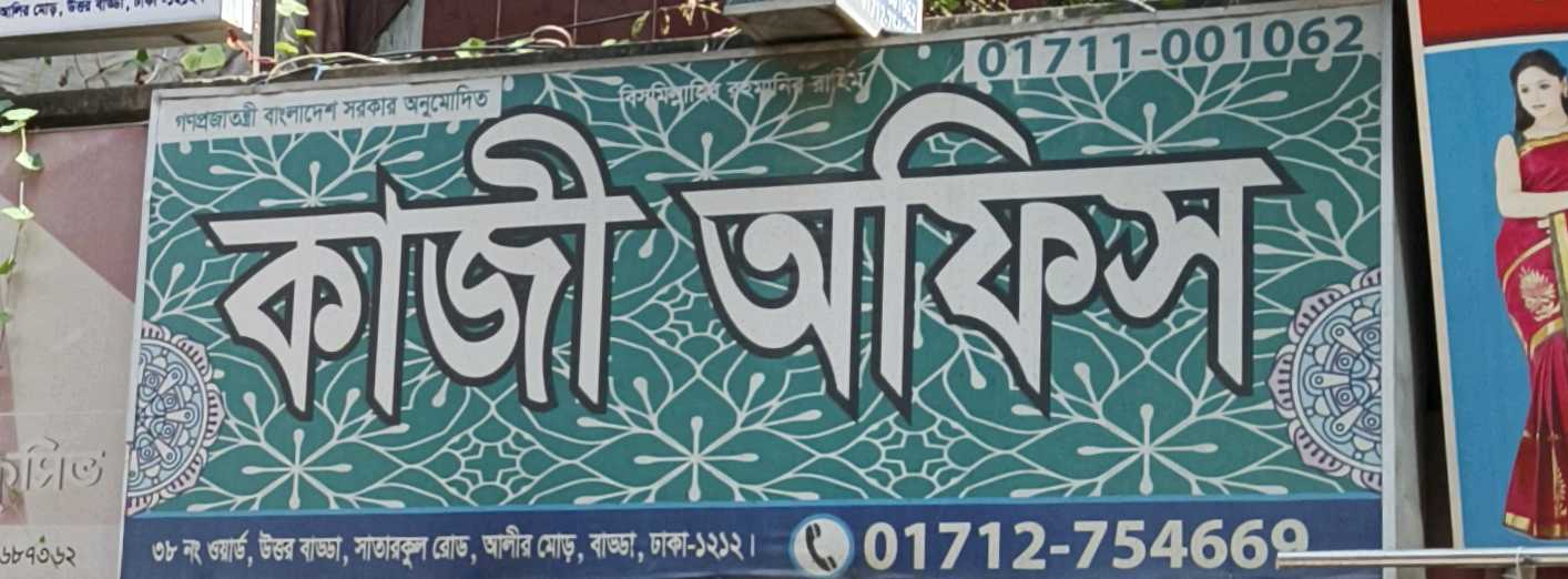 Kazi Office 