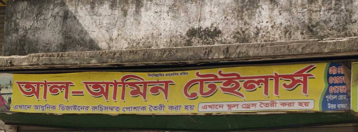 Al Amin Tailors