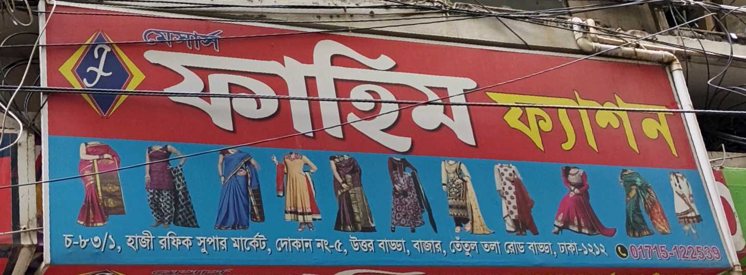 M/S Fahim Fashion