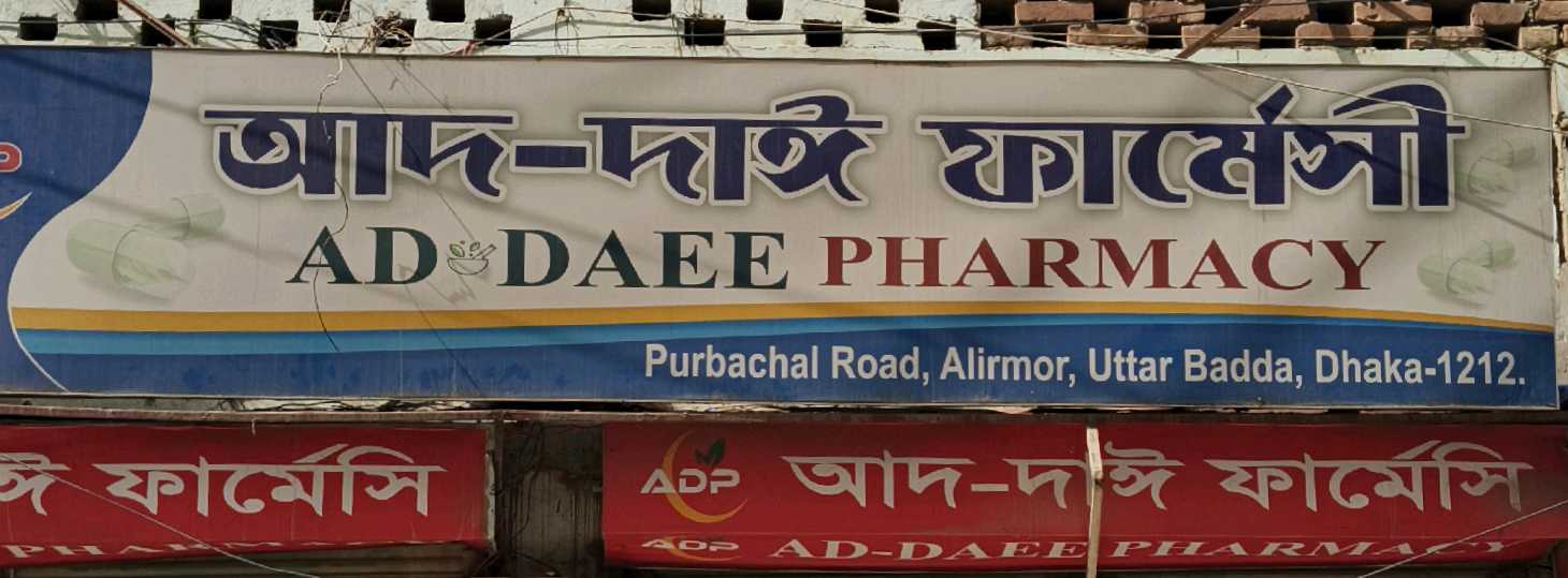Ad Daee Pharmacy
