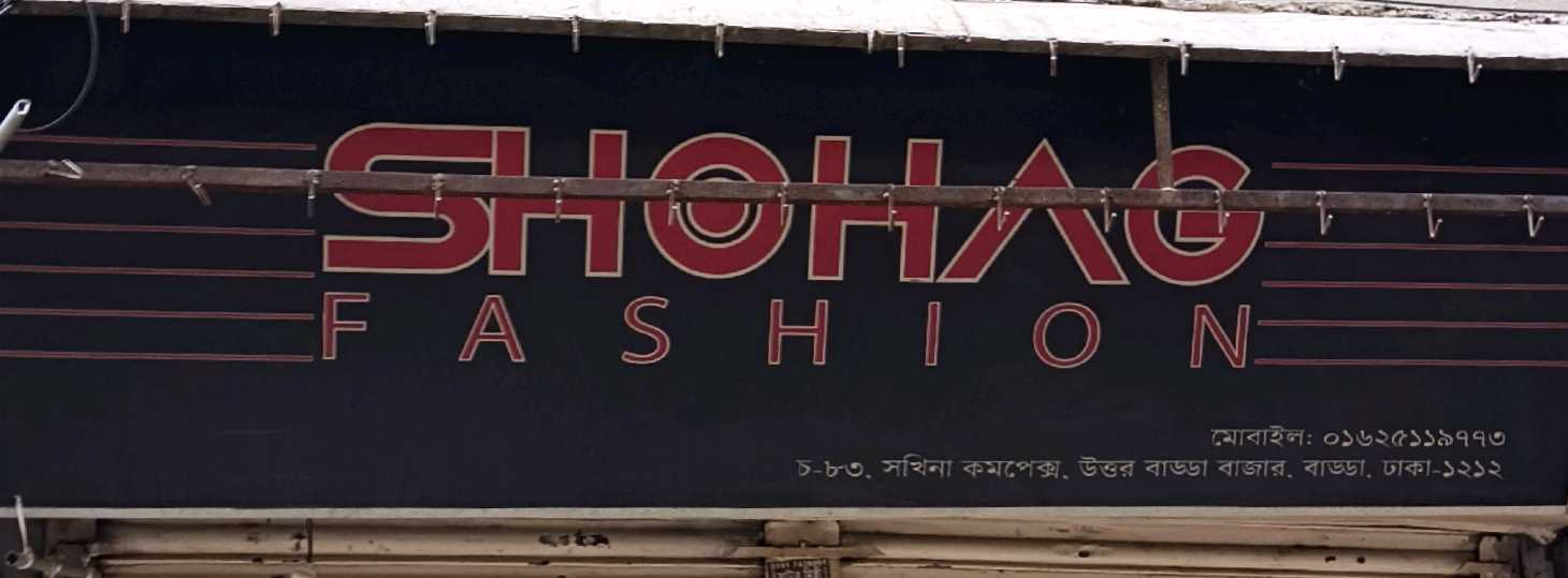 Sohag Fashion