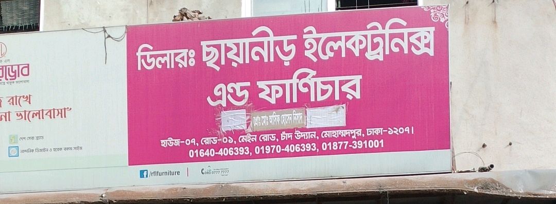 Mohammadpur -1