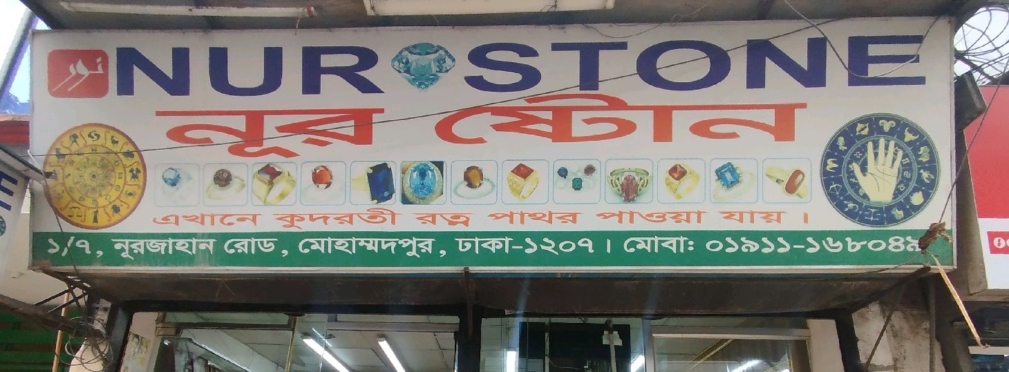 Noor Store