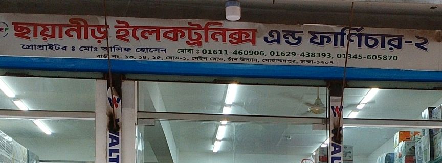 Mohammadpur -2