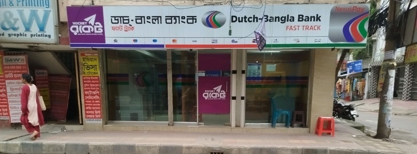Dutch Bangla Bank Fast Track ATM