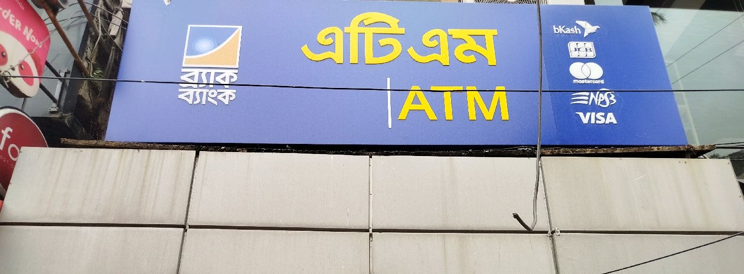 BRAC Bank ATM