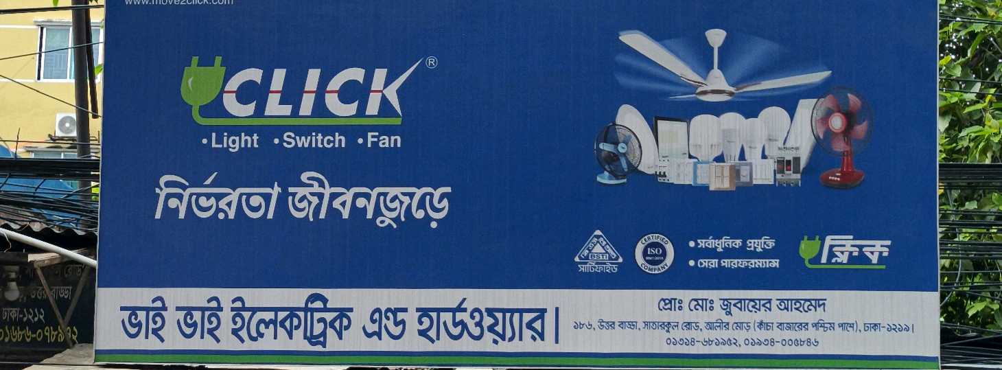 Bhai Bhai Electric And Hardware