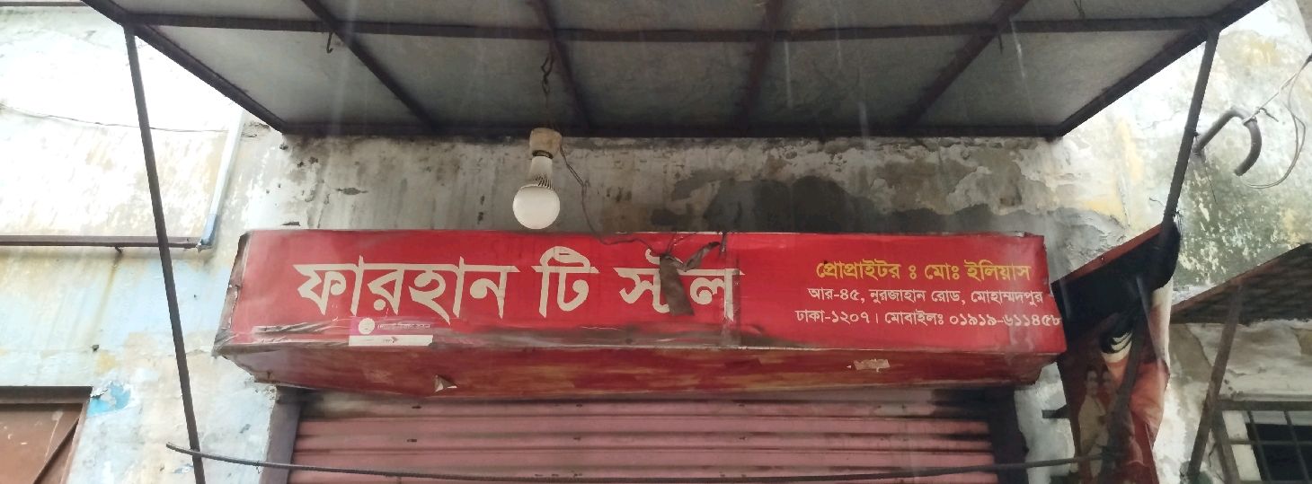 Farhan Tea Stall