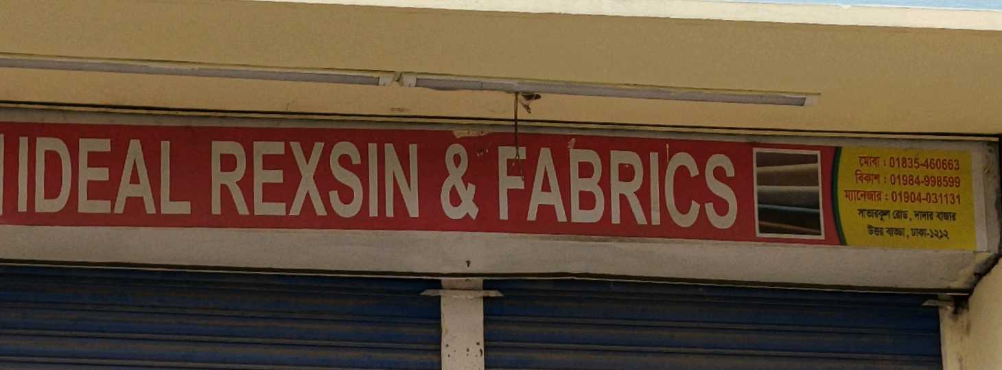 Ideal Rexsin & Fabric's