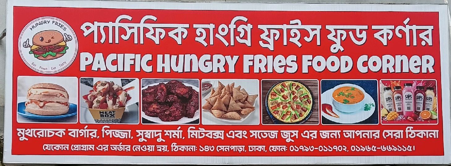 Pacific Hungry Fries Food Corner