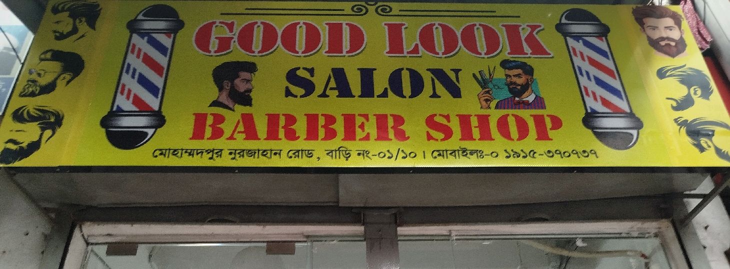 Good Look Salon Barber Shop