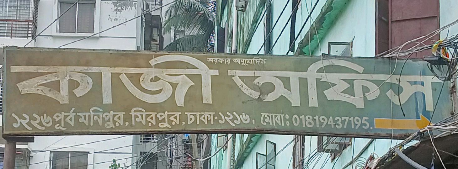 Kazi Office