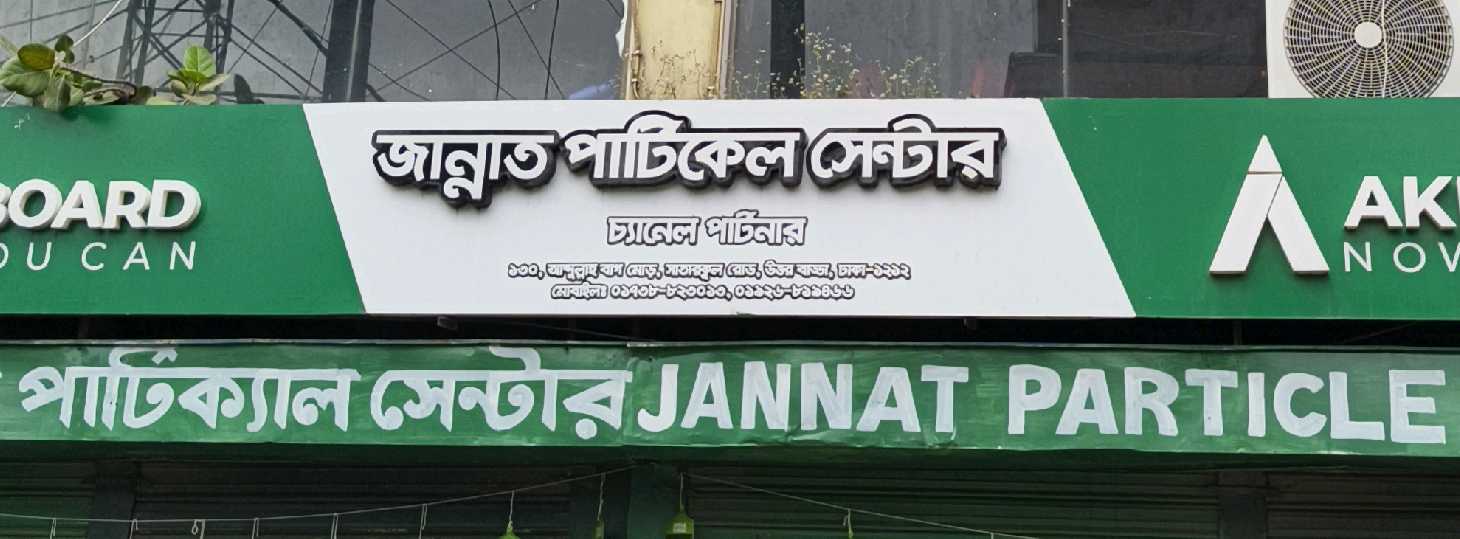 Jannat Partical Center
