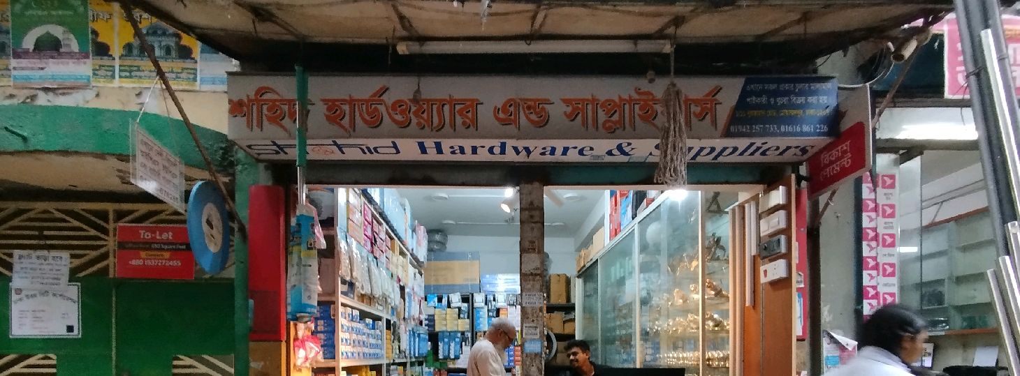 Shahid Hardware & Suppliers