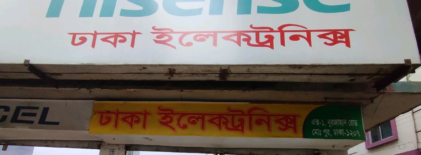 Dhaka Electronics