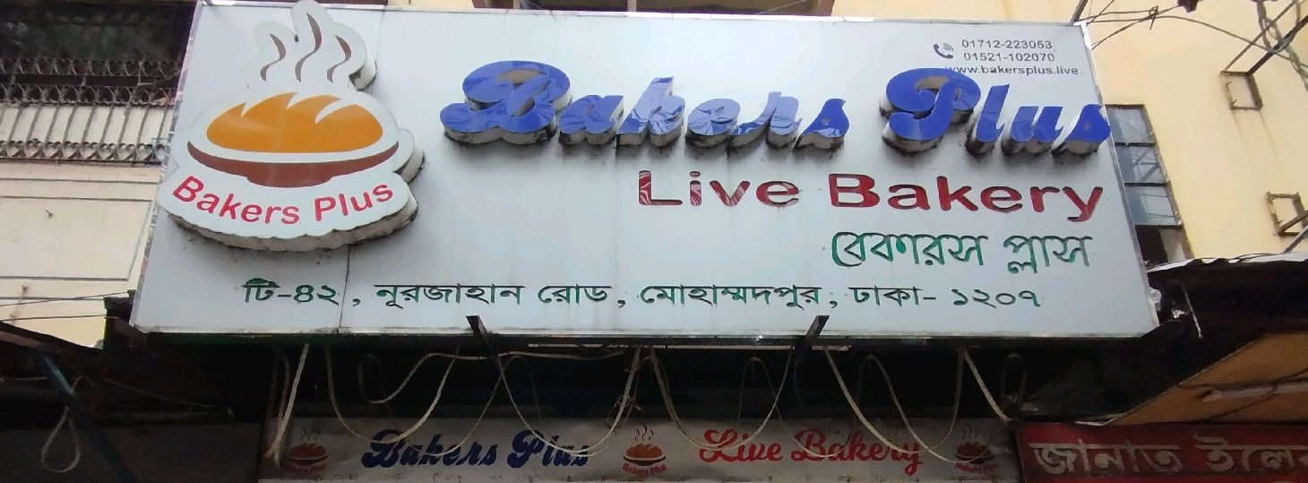 Bakers Plus