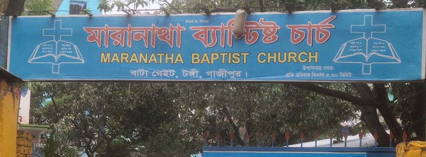 Maranatha Baptist Church