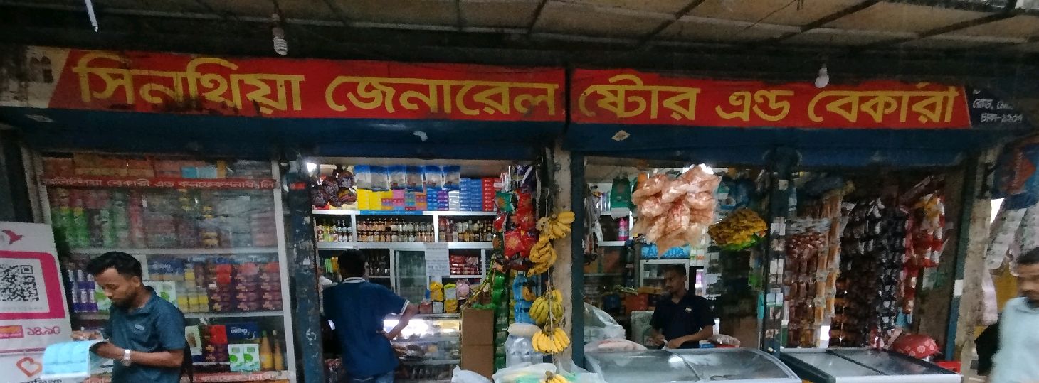 Sinthia General Store & Bakery