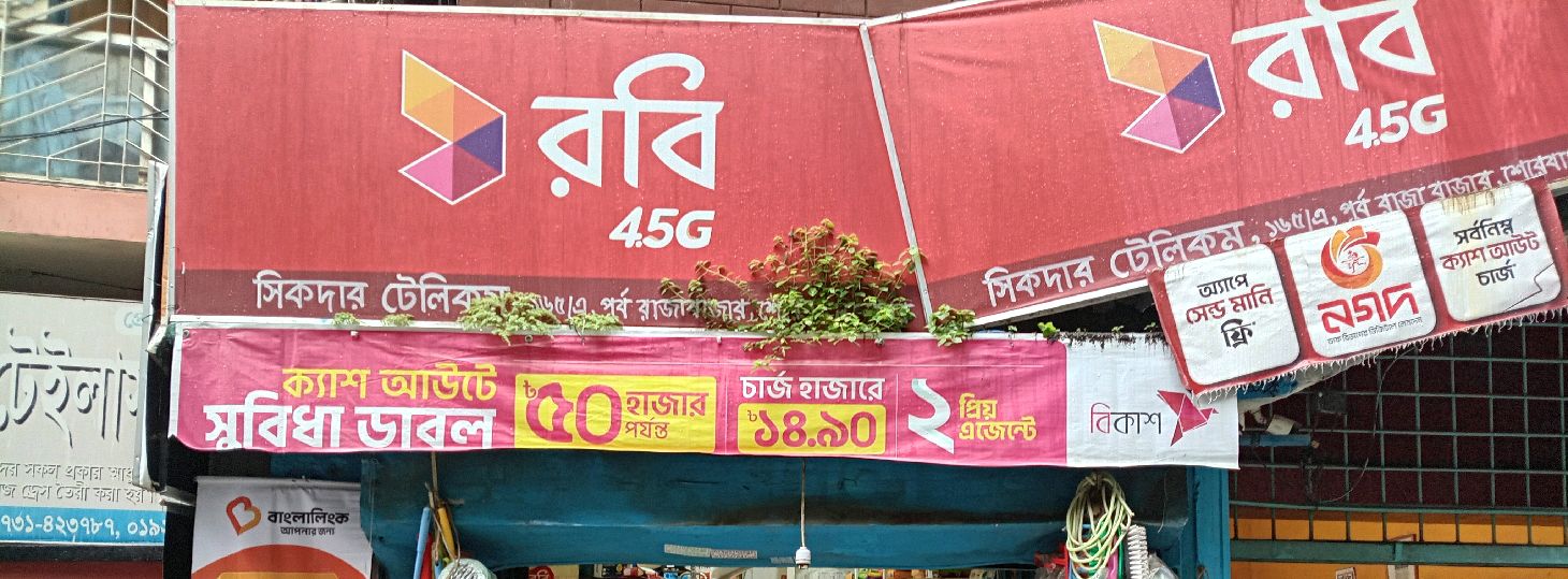 Sikdar Telecom