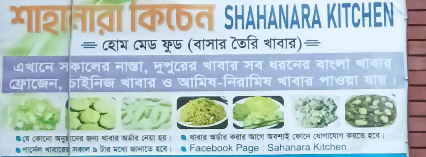 Shahanara Kitchen