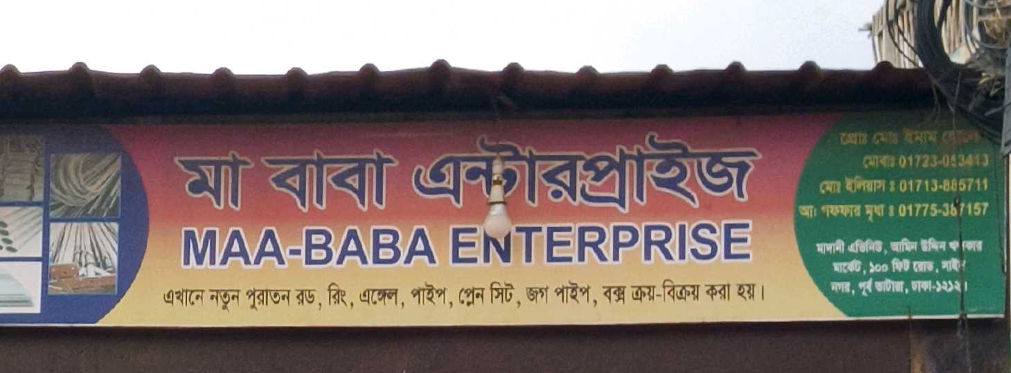 Maa Baba Enterprise