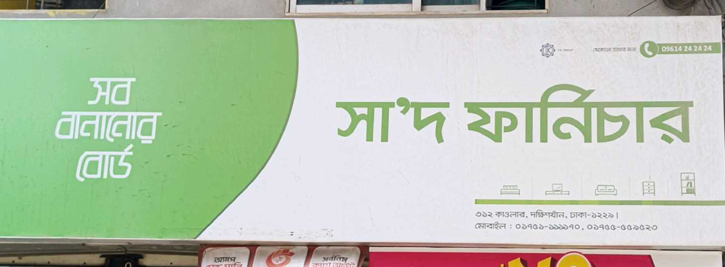 Saad Furniture-2