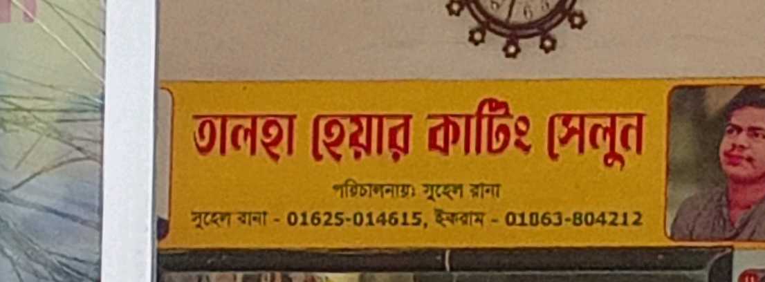 Talha Hair Cutting Salon