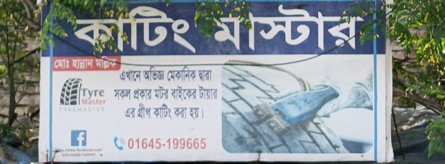 Cutting Master