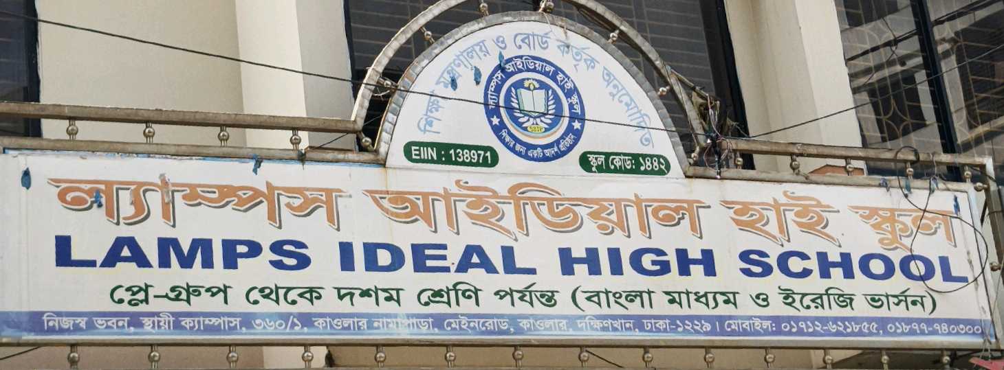 Lamps Ideal High School