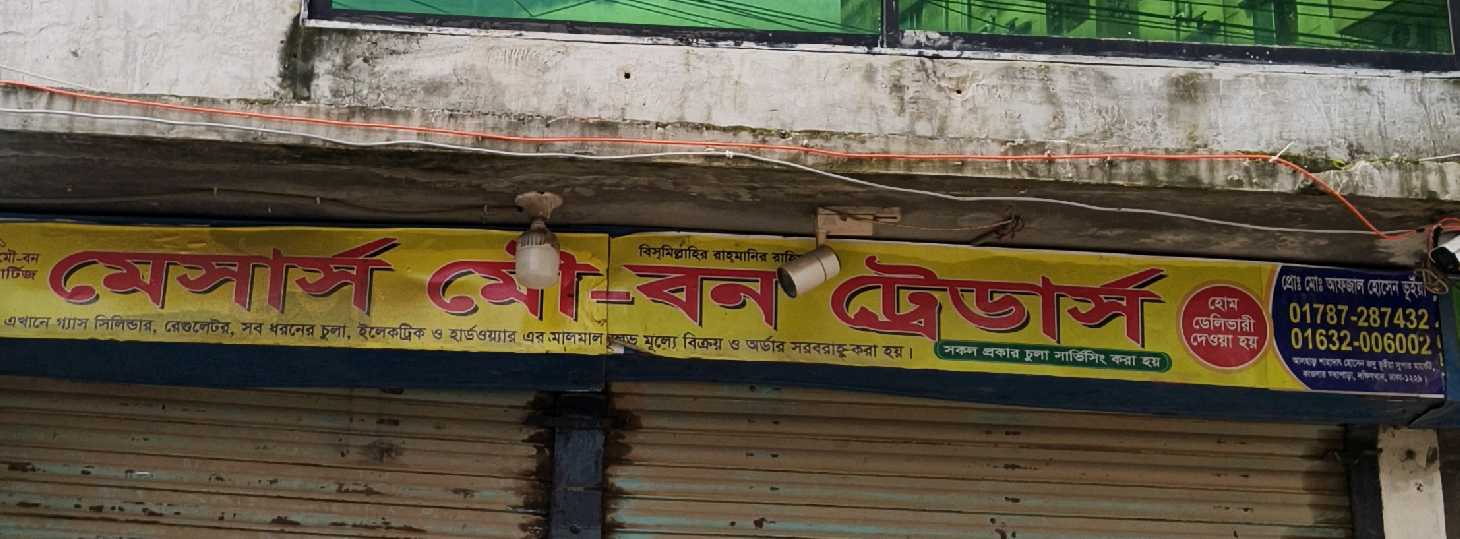 M/S Mou Bon Trader's