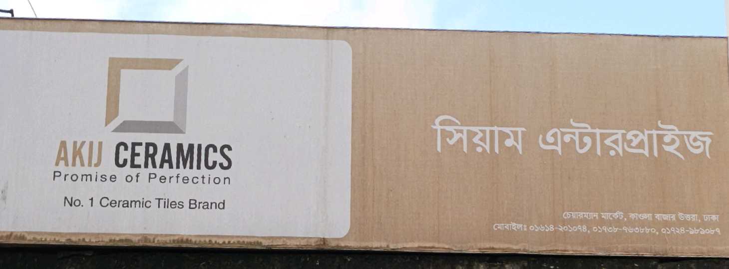Siam Enterprise