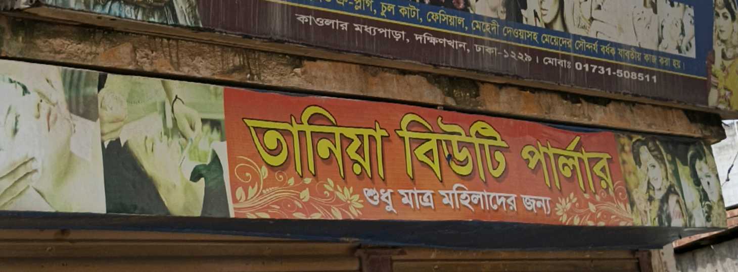 Tania Beauty Parlor