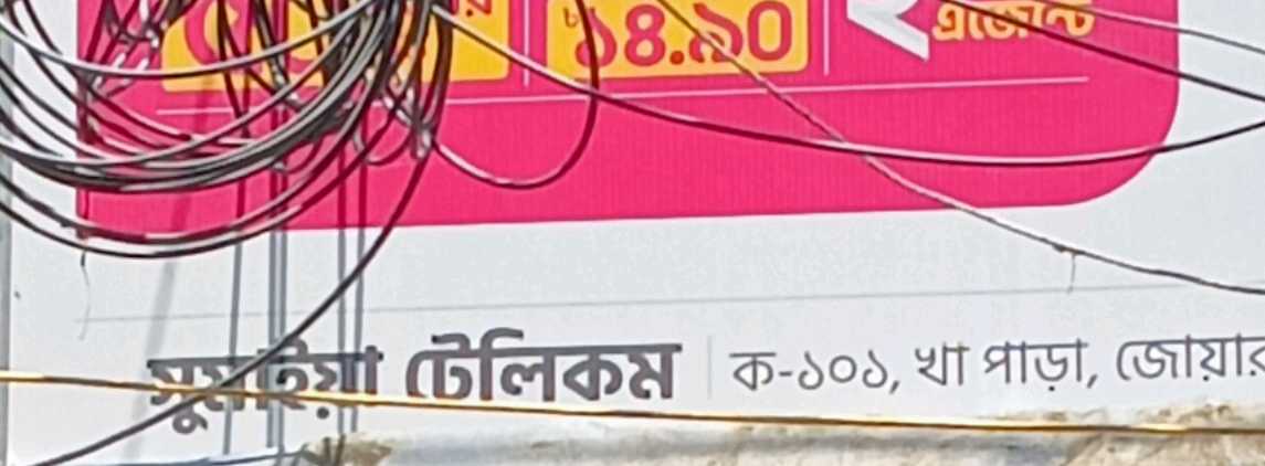 Sumaiya Telecom