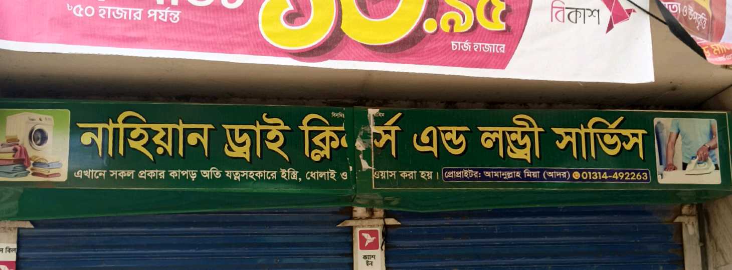 Nahiyan Dry Cleaners And Laundry