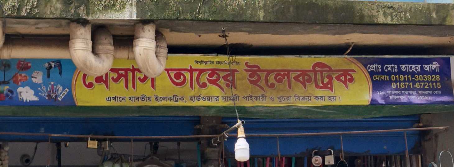 M/S Taher Electric