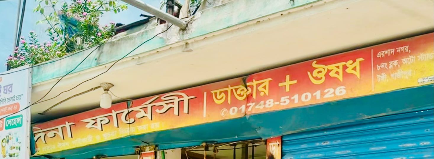 Modina Pharmacy