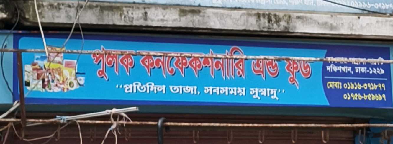 Polok Confectionary And Food
