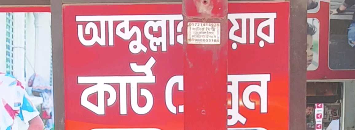 Abdullah Haircut Salon
