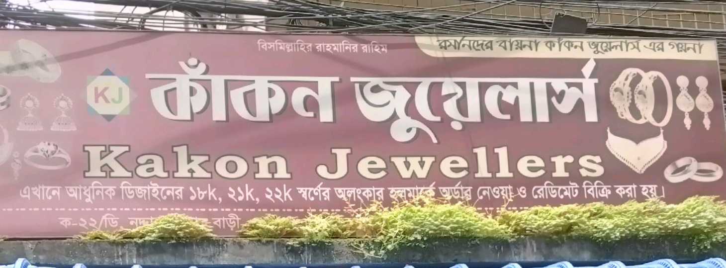 kakon Jewellers
