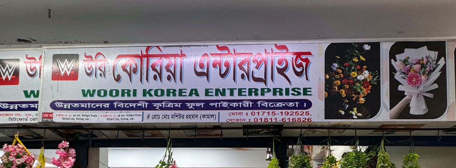 Woori Korea Enterprise