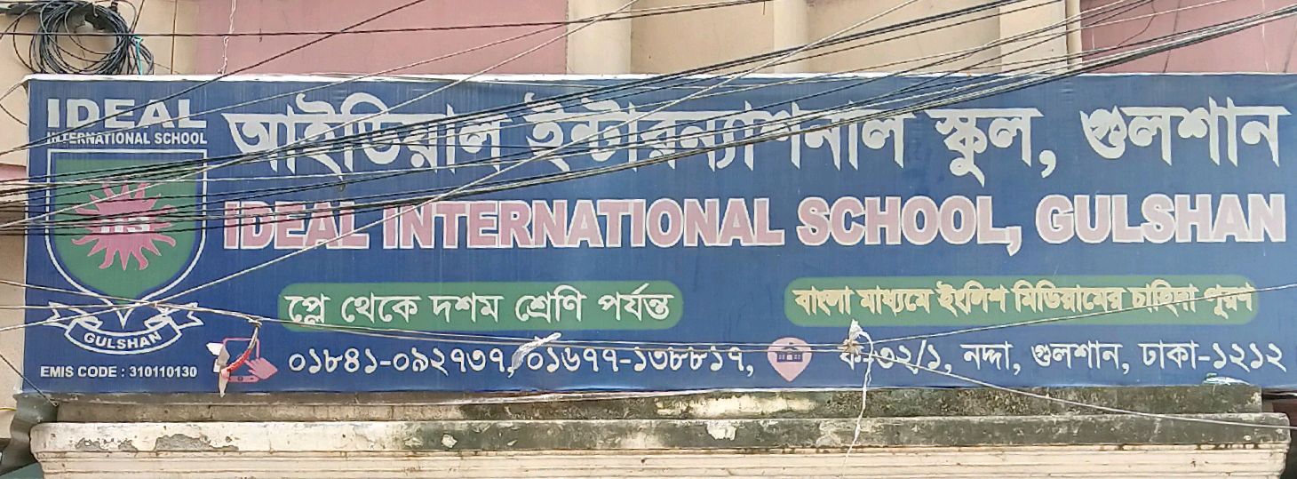 Ideal International School, Gulshan