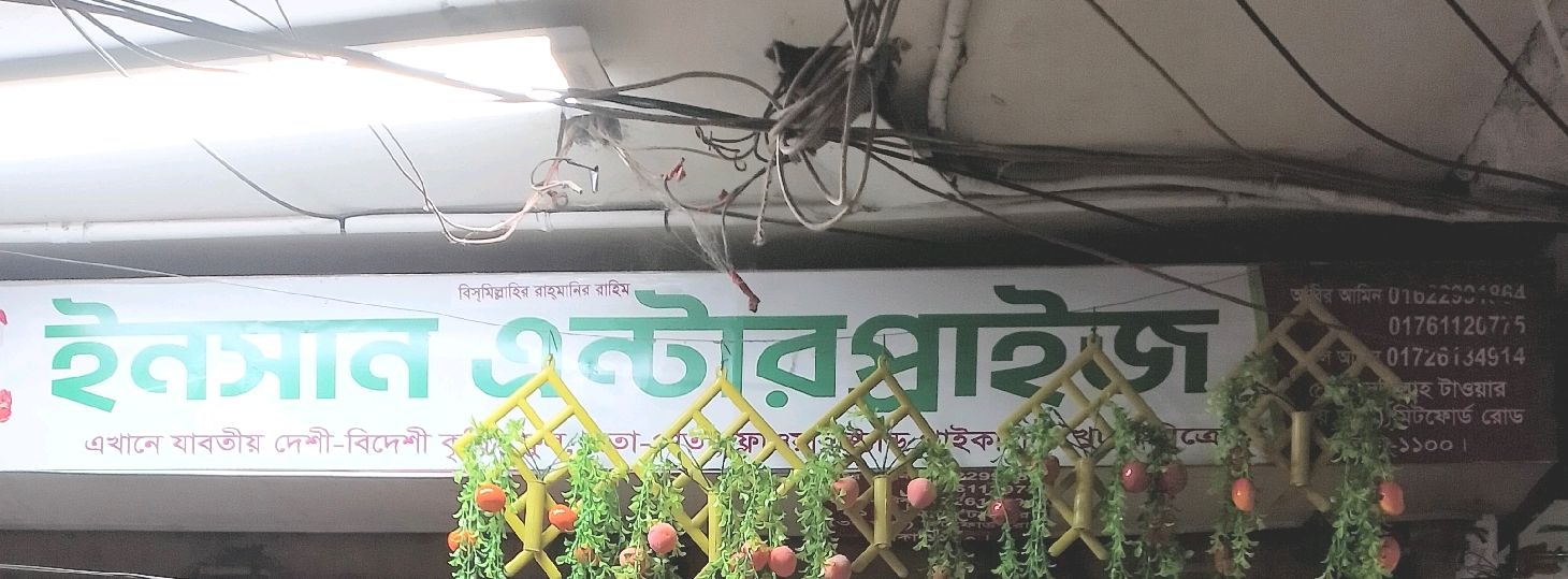 Insan Enterprise