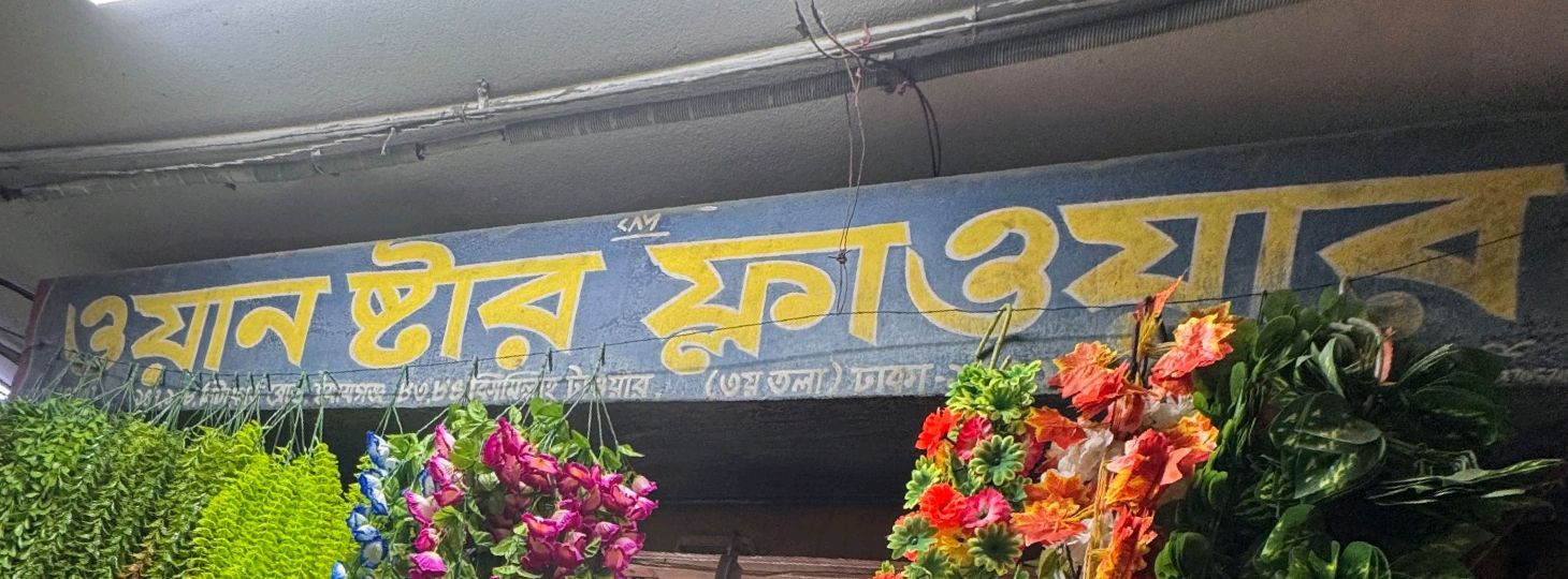 One Star Flower