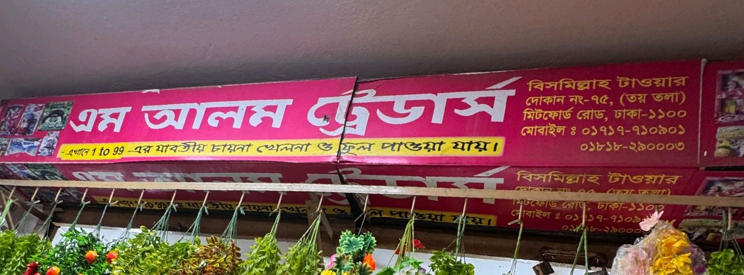 M Alam Traders